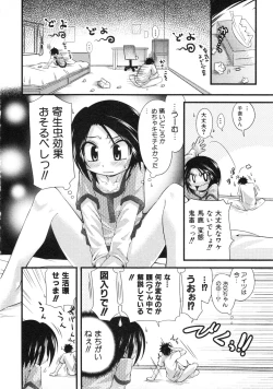 Page 69 of COMIC ino. 2008-08