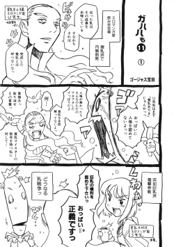 Page 78 of COMIC ino. 2008-08