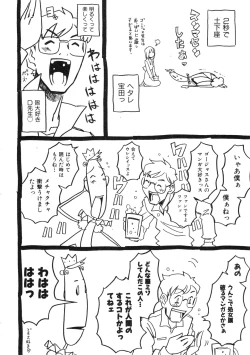 Page 79 of COMIC ino. 2008-08