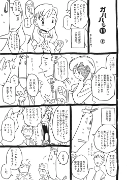 Page 80 of COMIC ino. 2008-08