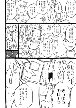 Page 81 of COMIC ino. 2008-08