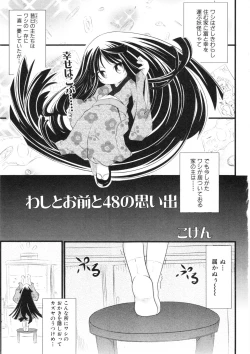 Page 82 of COMIC ino. 2008-08