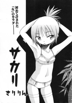 Page 8 of COMIC ino. 2008-08