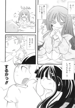 Page 91 of COMIC ino. 2008-08