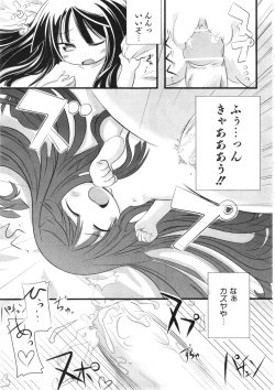 Page 96 of COMIC ino. 2008-08