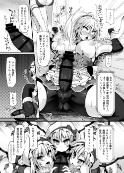 Page 14 of Gensokyo Futanari Chinpo Wrestling 6 - Marisa VS Flandre
