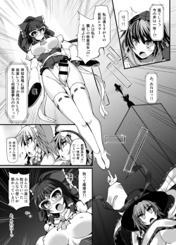 Page 22 of Gensokyo Futanari Chinpo Wrestling 6 - Marisa VS Flandre