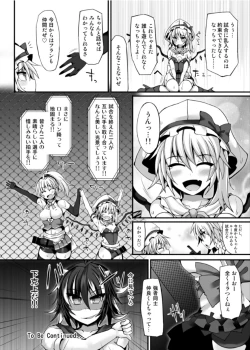 Page 29 of Gensokyo Futanari Chinpo Wrestling 6 - Marisa VS Flandre
