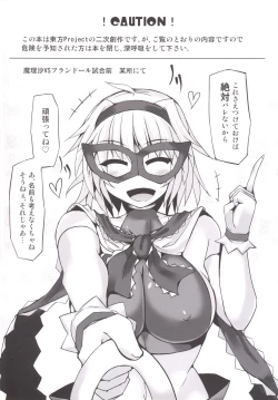 Page 3 of Gensokyo Futanari Chinpo Wrestling 6 - Marisa VS Flandre