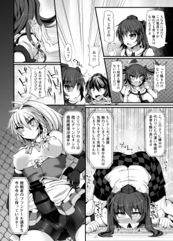Page 5 of Gensokyo Futanari Chinpo Wrestling 6 - Marisa VS Flandre