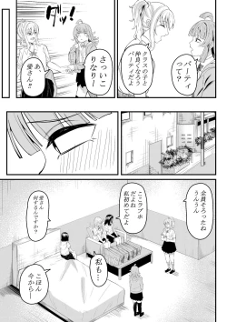 Page 14 of Tomodachi ni Natte Kureru?