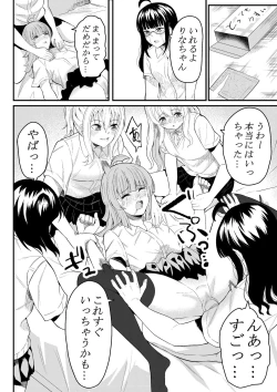 Page 19 of Tomodachi ni Natte Kureru?