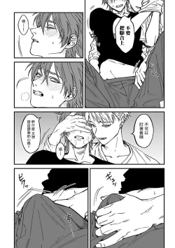Page 21 of Kabukichou Bad Trip 2 | 歌舞伎町 Bad Trip 2 Ch. 1-2
