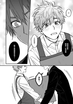 Page 36 of Kabukichou Bad Trip 2 | 歌舞伎町 Bad Trip 2 Ch. 1-2