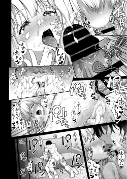 Page 40 of Saiminjutsu de Kyonyuu Osananajimi JK o Te ni Ireta Ore