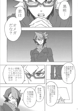 Page 6 of Kurosaki Shun no jijo