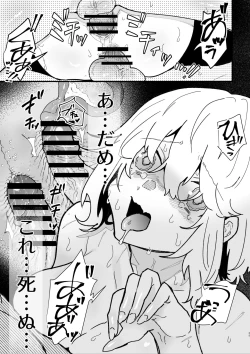 Page 35 of Onna kishi noruche no junan