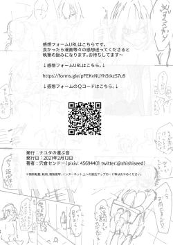 Page 46 of Onna kishi noruche no junan