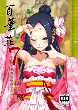 Page 1 of Hyakkasou7