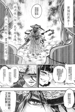 Page 3 of Hyakkasou7