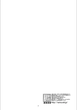 Page 2 of Shiroi chinokawaki