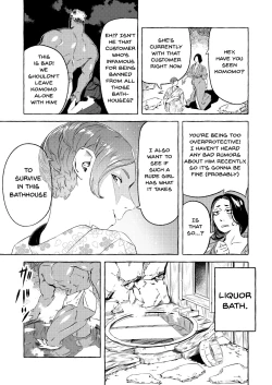 Page 13 of Shinjin Yuna to Wakeari no Okyaku-san | The New Bathhouse Prostitute And A Problematic Customer