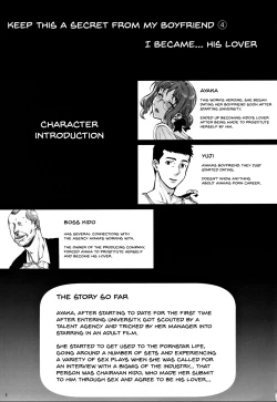 Page 2 of Kareshi ni Naisho de 4 Aijin... Nacchaimashita. | Keep This A Secret From My Boyfriend 4 - I Became... A Mistress.