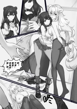 Page 6 of 早露凛冬