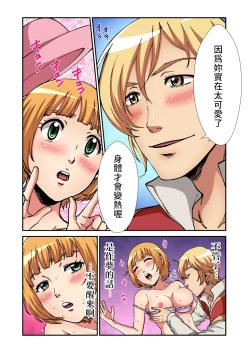 Page 10 of Otona no Douwa北風與太陽