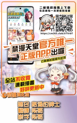 Page 26 of Otona no Douwa北風與太陽