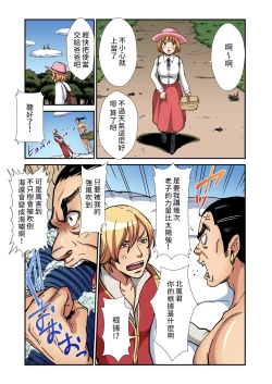 Page 3 of Otona no Douwa北風與太陽