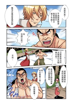 Page 4 of Otona no Douwa北風與太陽