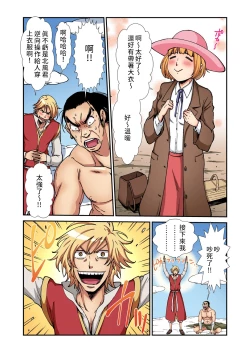 Page 6 of Otona no Douwa北風與太陽