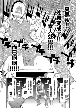 Page 24 of Kizumono Otome Ch. 3