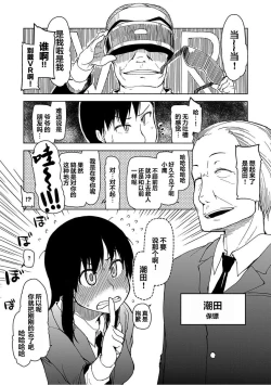 Page 7 of Kizumono Otome Ch. 3