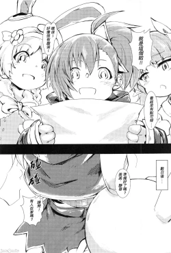 Page 4 of Trick & Treat