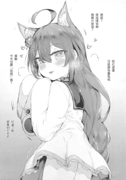 Page 2 of 明石的特別服務