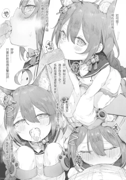 Page 3 of 明石的特別服務