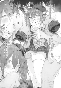 Page 9 of 明石的特別服務