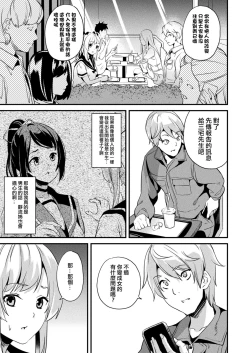 Page 23 of Kaihen Taishou Zenpen + Chuuhen