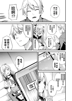 Page 25 of Kaihen Taishou Zenpen + Chuuhen