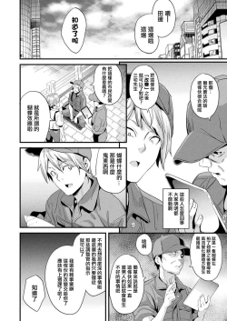 Page 4 of Kaihen Taishou Zenpen + Chuuhen