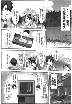 Page 2 of Sub Event - Inju Video no Summer Camp