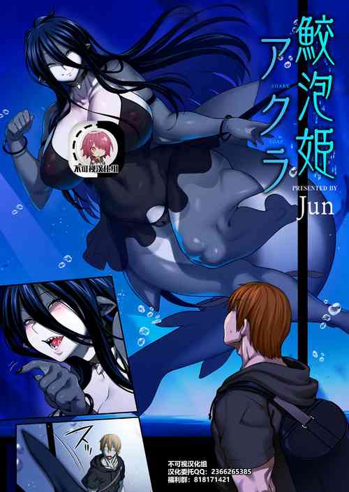 Download Awasamehime Akula