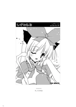 Page 116 of Shigunyan etc Soushuuhen 02