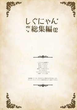 Page 158 of Shigunyan etc Soushuuhen 02