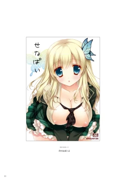 Page 90 of Shigunyan etc Soushuuhen 02