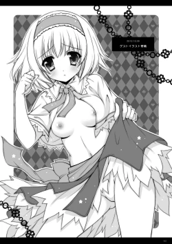 Page 161 of Shigunyan etc Soushuuhen 01