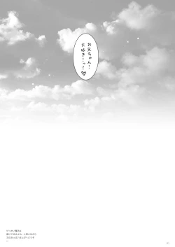 Page 21 of Shigunyan etc Soushuuhen 01