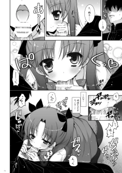 Page 76 of Shigunyan etc Soushuuhen 01